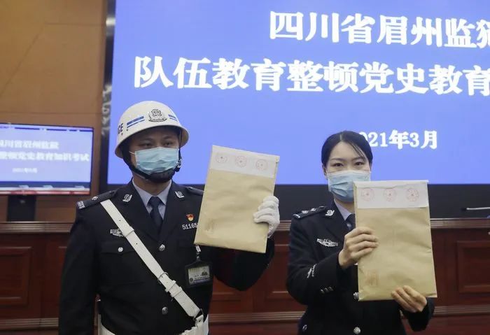 教育整顿进行时 |以考促学 眉州监狱开展党史教育知识