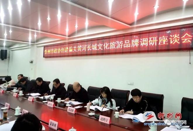 忻州市政协副主席高志伟一行在偏关县调研