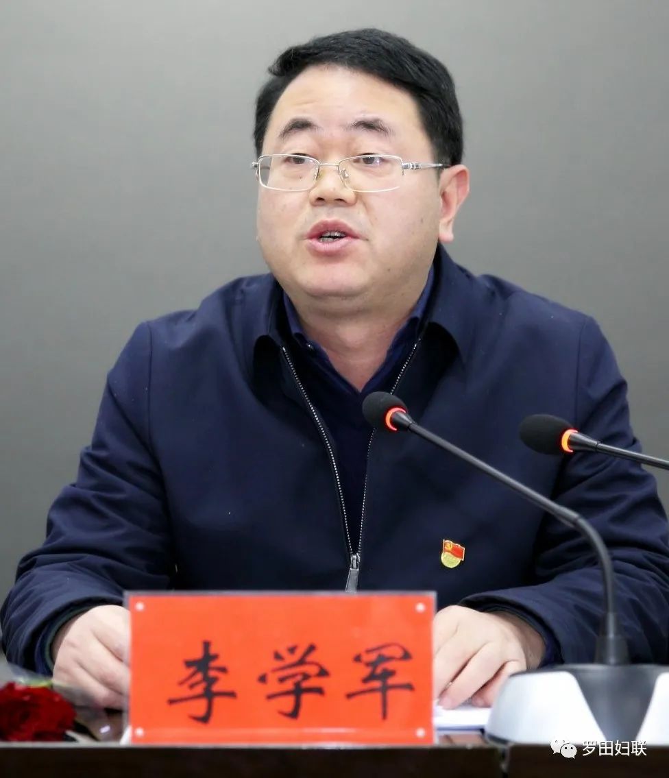 罗田县召开纪念三八国际劳动妇女节111周年暨县妇联九届五次执委扩大
