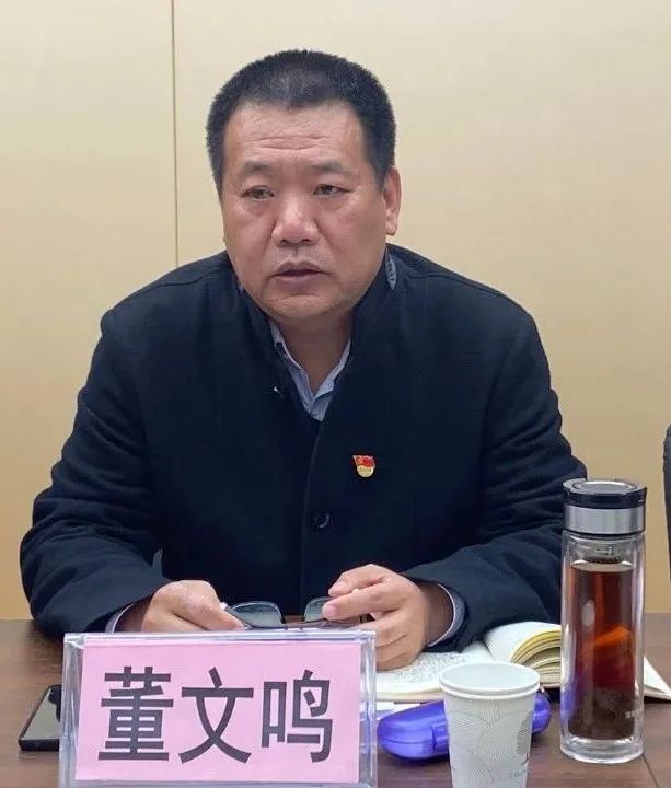 区委常委,区委政法委董文鸣书记强调:政法队伍教育整顿是政法干警面临