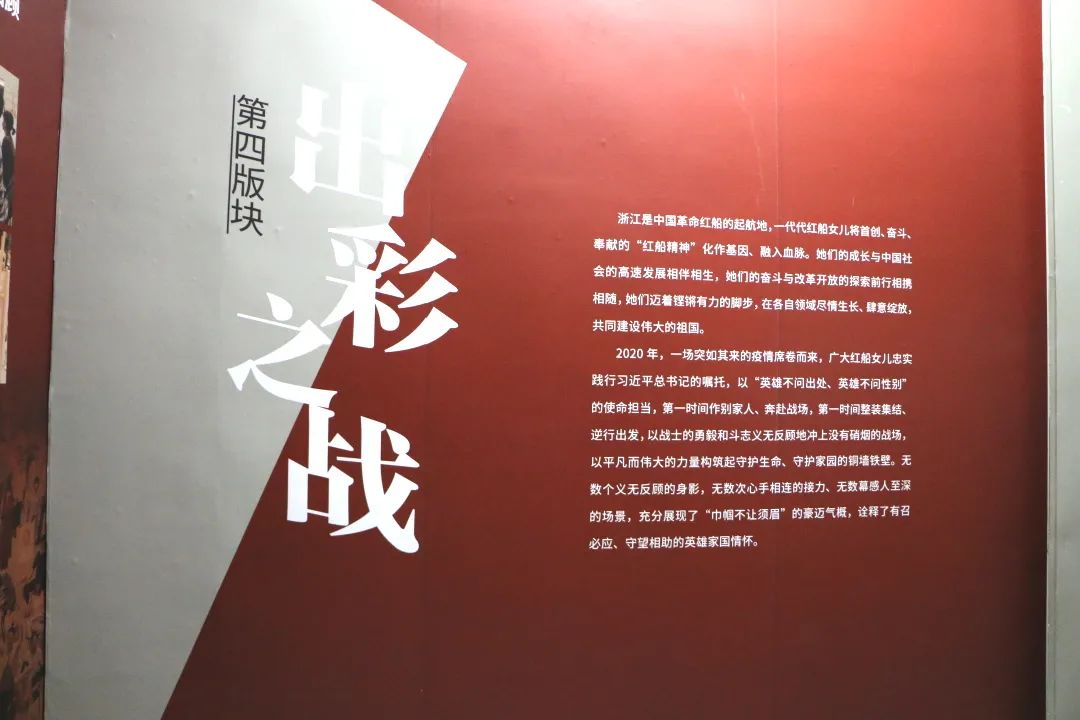 红船今犹在百年正辉煌区妇联开展学党史守初心参观学习活动