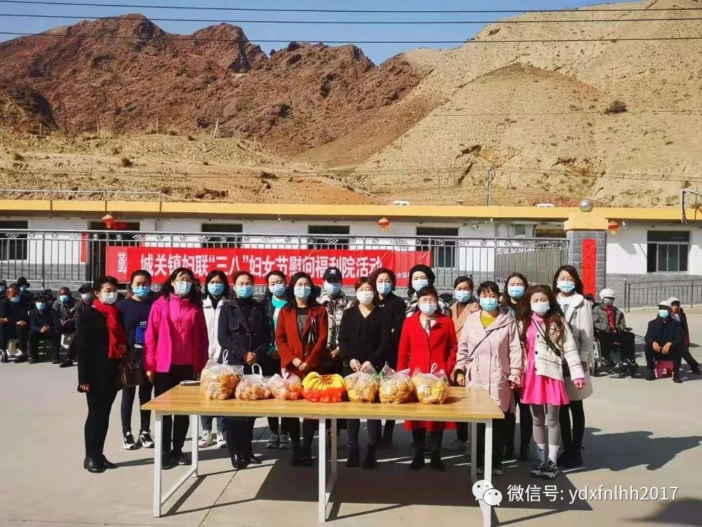 永登县各社区乡镇村纪念三八庆祝活动