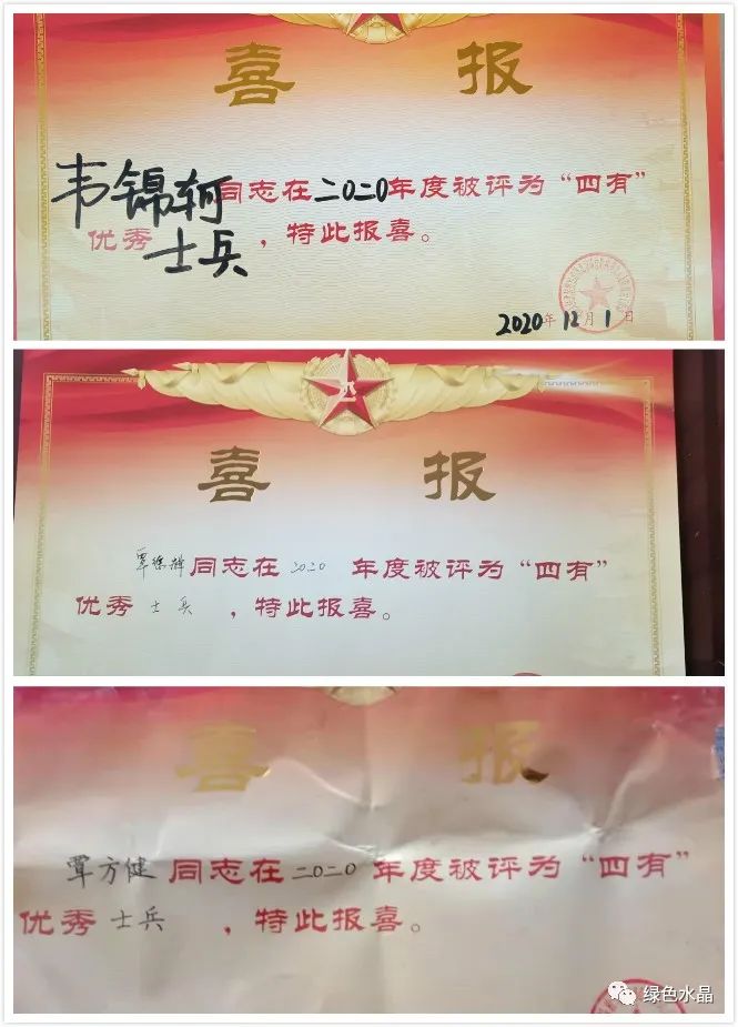 喜报传家乡——水晶乡为"四有"优秀士兵现役军人家庭送喜报