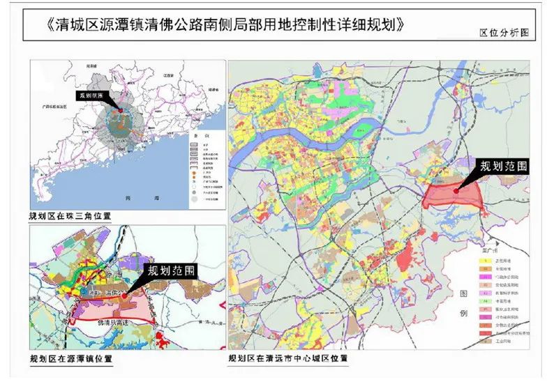 清远发布 规划区位于清远市清城区源潭单元内,清佛公路以南,距离清远