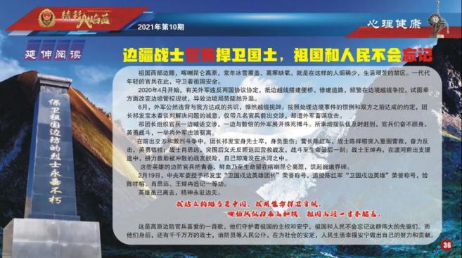 【上新】《精彩火焰蓝》电子杂志(2021年第10期)出刊啦!