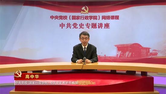 【党史课堂】高中华:遵义会议与长征胜利