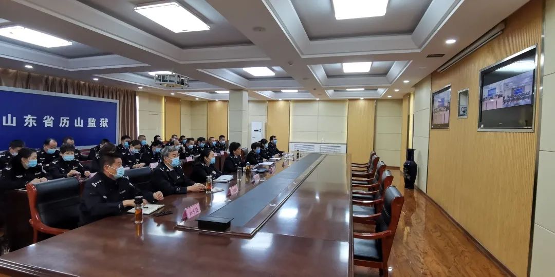 历山监狱召开党史学习教育 队伍教育整顿暨监狱综合治理动员部署会议