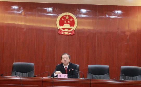 孙浩院长首先传达了中央,省市县委和最高法院,省法院,市法院政法队伍