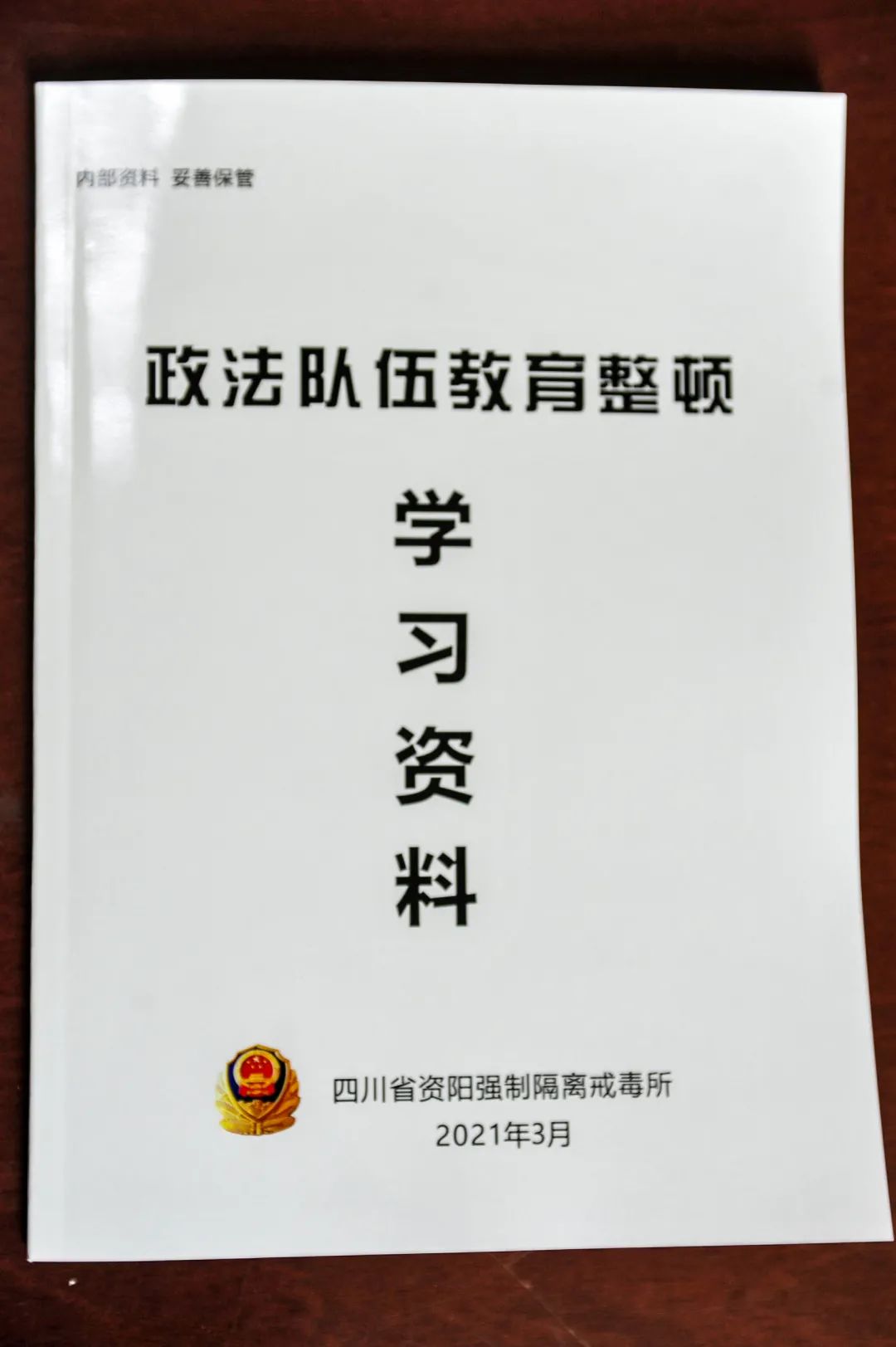 队伍教育整顿 | 多措并举狠抓落实 教育整顿强力推进