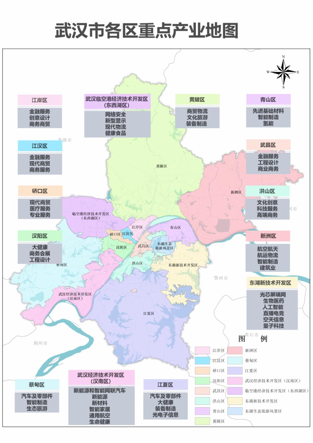 每个区重点发展什么产业? 武汉市首部产业地图出炉