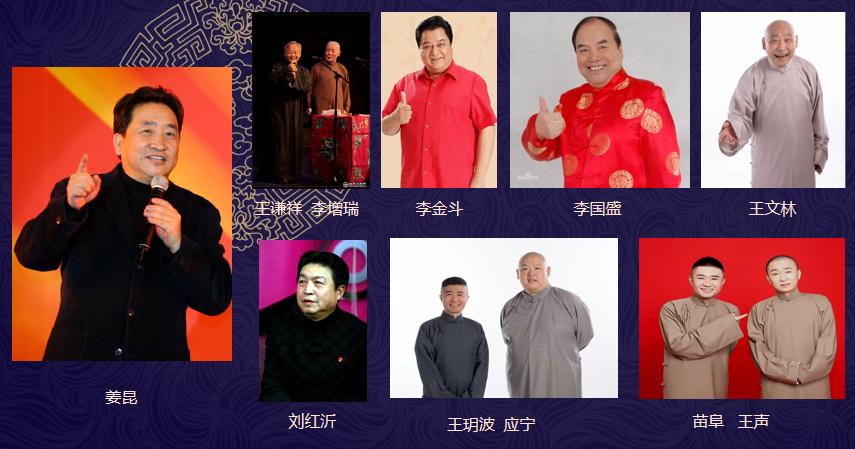 社团全国老中青百余名相声演员演员阵容涵盖"相声江湖—首届西安