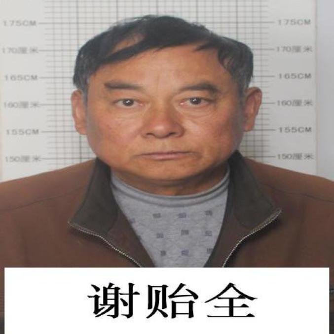 安徽警方悬赏通告(最新发布)