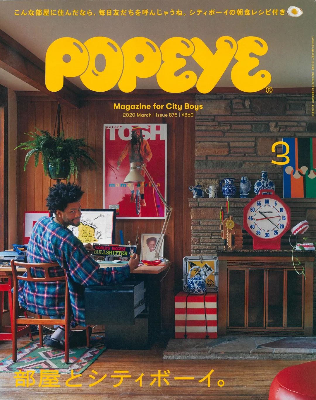 45岁的popeye决定为cityboys盖一栋梦想房子