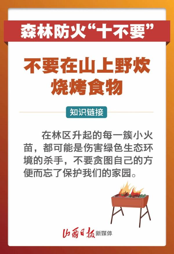 痛心!宁夏一林场发生火情致2死6伤 原因查明!(最新发布)