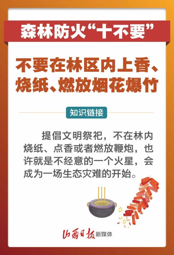 痛心!宁夏一林场发生火情致2死6伤 原因查明!(最新发布)