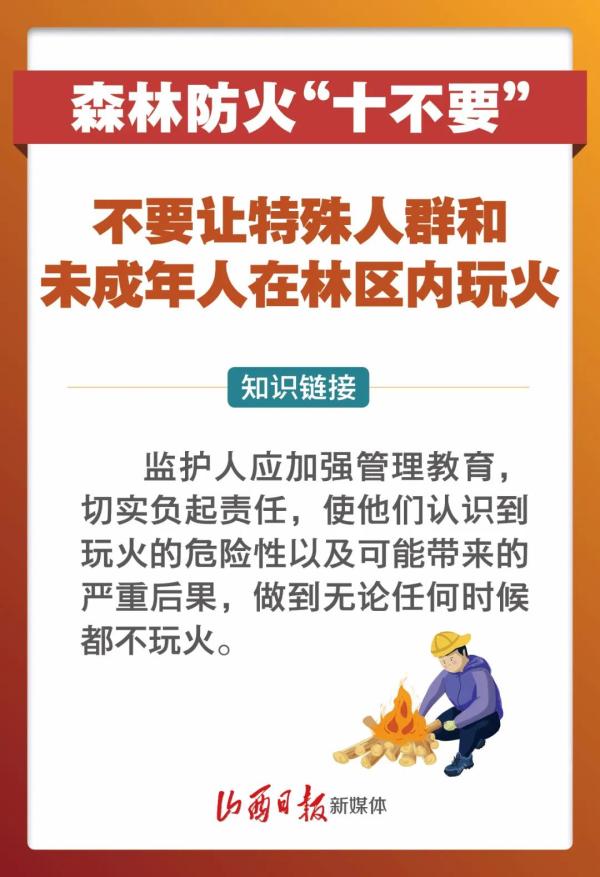 痛心!宁夏一林场发生火情致2死6伤 原因查明!(最新发布)