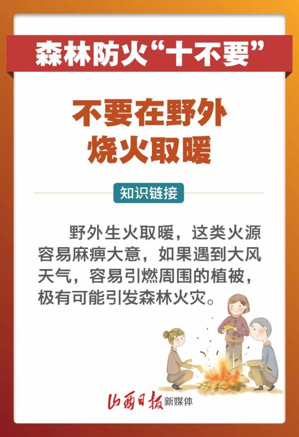 痛心!宁夏一林场发生火情致2死6伤 原因查明!(最新发布)