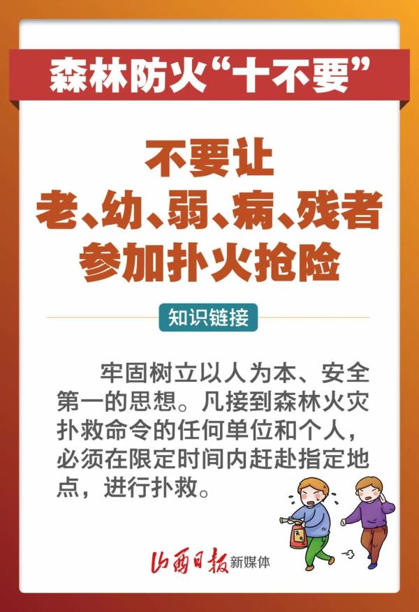 痛心!宁夏一林场发生火情致2死6伤 原因查明!(最新发布)