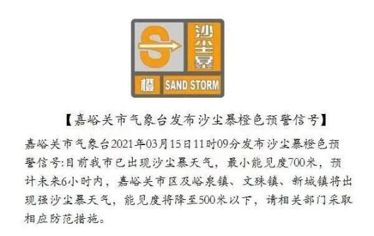 橙色҉҉҈预҉҉҈警҉҉҈！甘肃省内部分路段临时交通管制（最新发布）