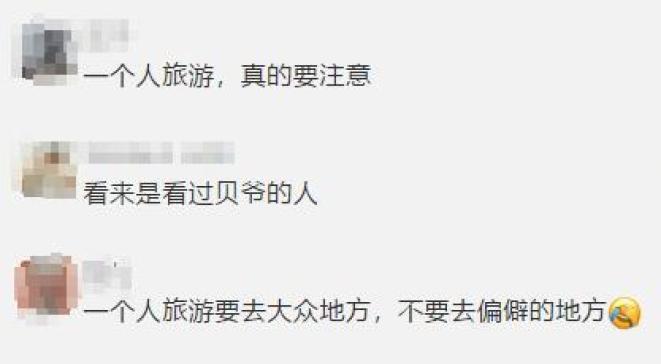 “妈，我还活着……”20岁甘肃籍男生旅游陷入噩梦，失联3天竟靠这招神奇生还......（最新发布）