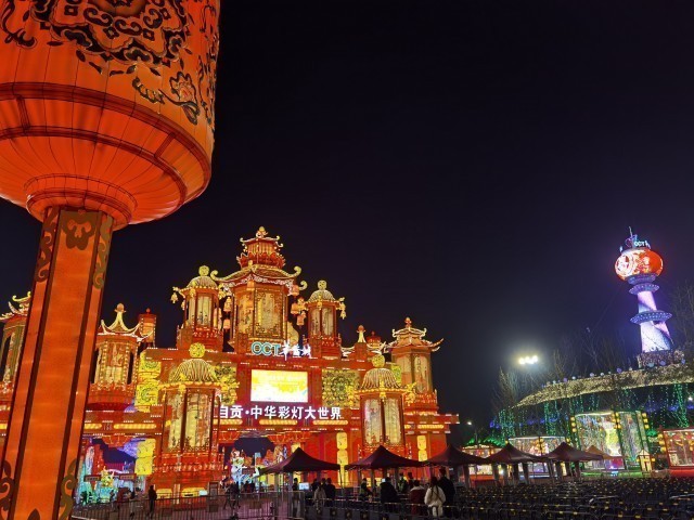 自贡·中华彩灯大世界