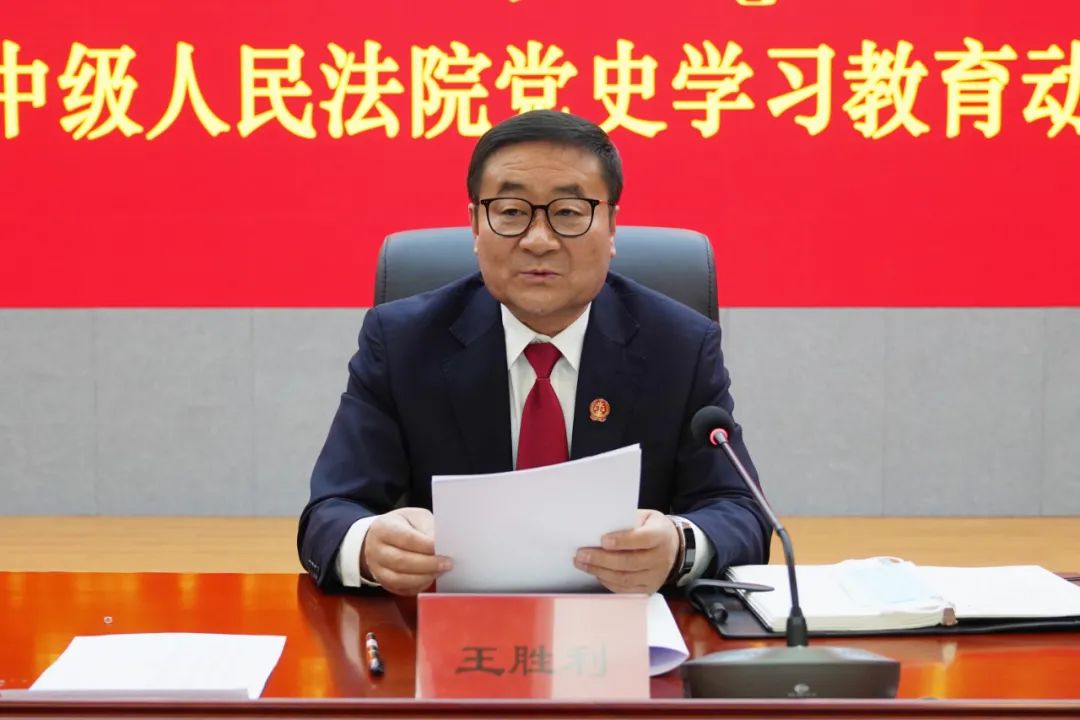 通辽中院召开党史学习教育动员会