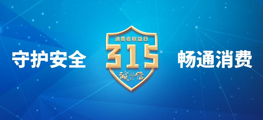的吧公益诉讼助力守护食品安全安全权是消费者受法律保护的基本权利