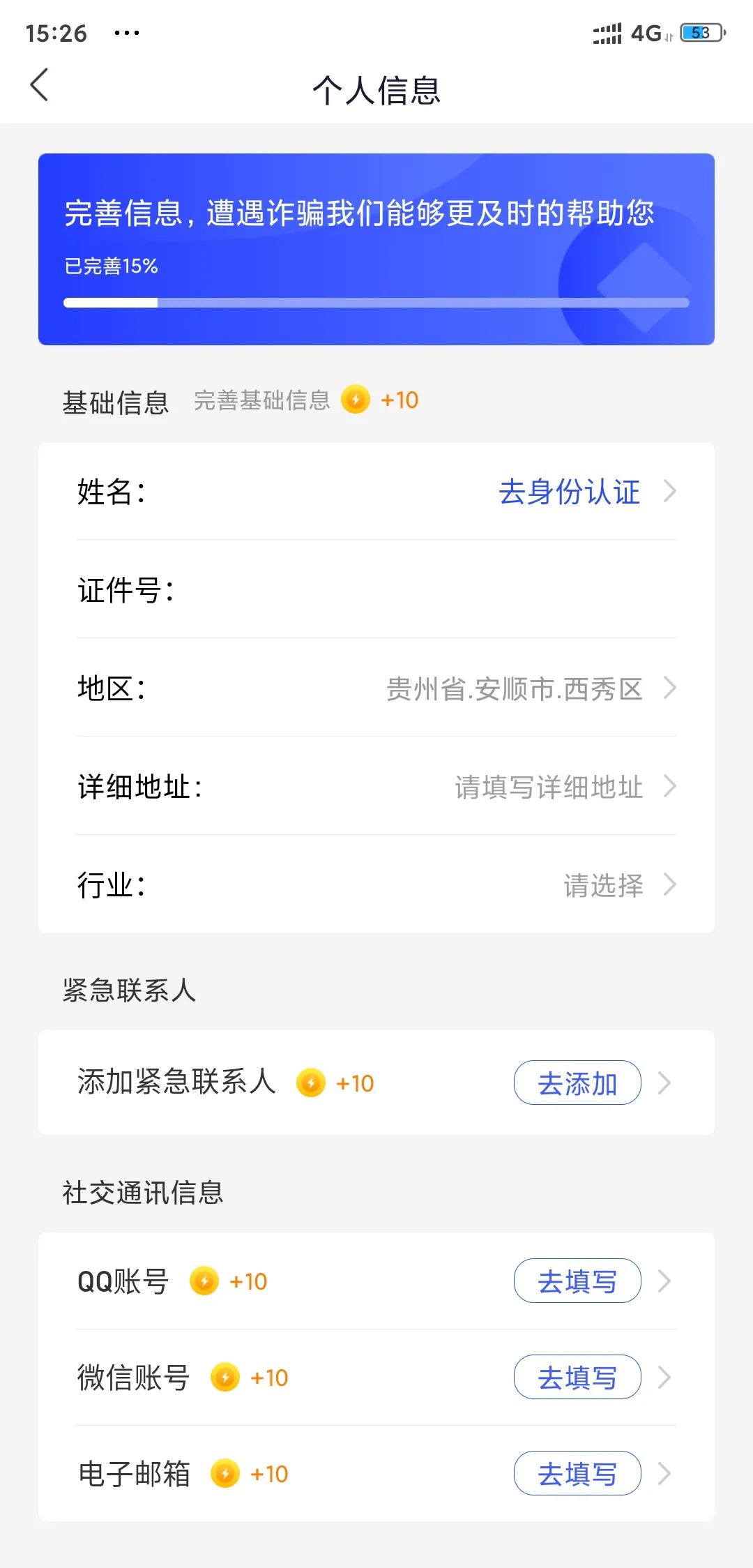 快让您的手机安装"国家反诈中心"app