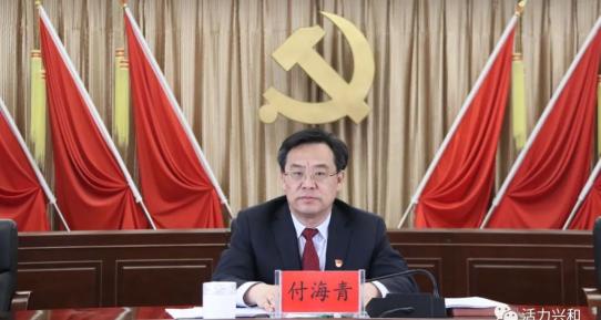 兴和县人民法院县委书记付海青在会上做了讲话.