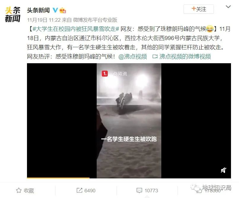 救命,我在内蒙古被吹飞了(最新发布)