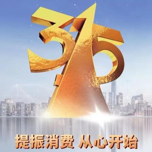 触目惊心！3·15晚会曝光了这9大消费黑幕！最新进展来了…