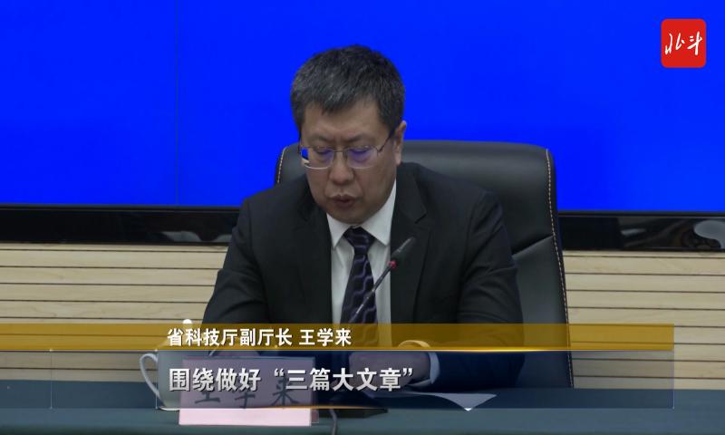 省科技厅副厅长 王学来