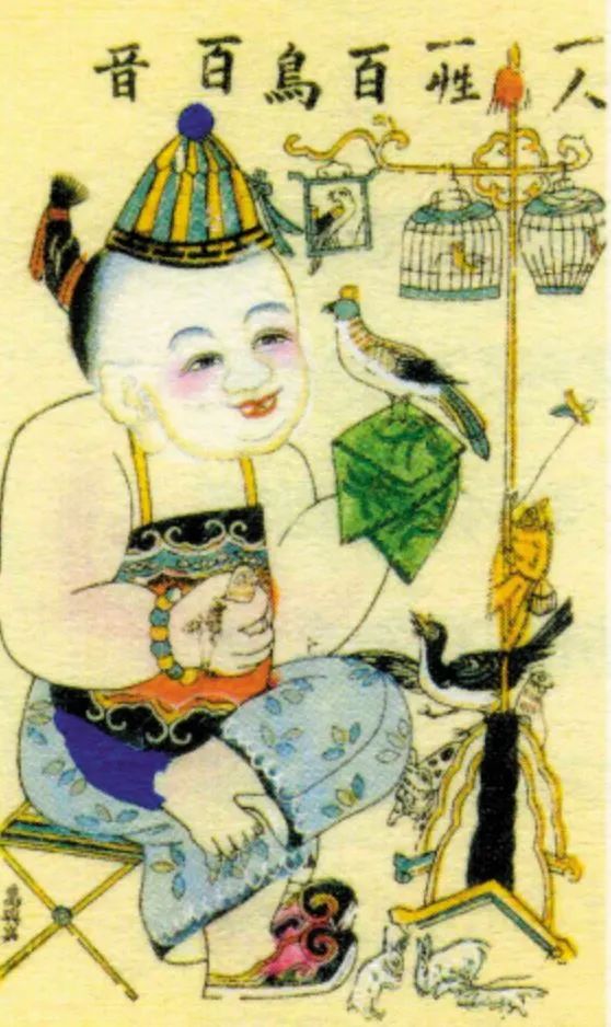 杨柳青丰富的年画题材让阿列克谢耶夫感慨不已:"我不知道世界上有哪一