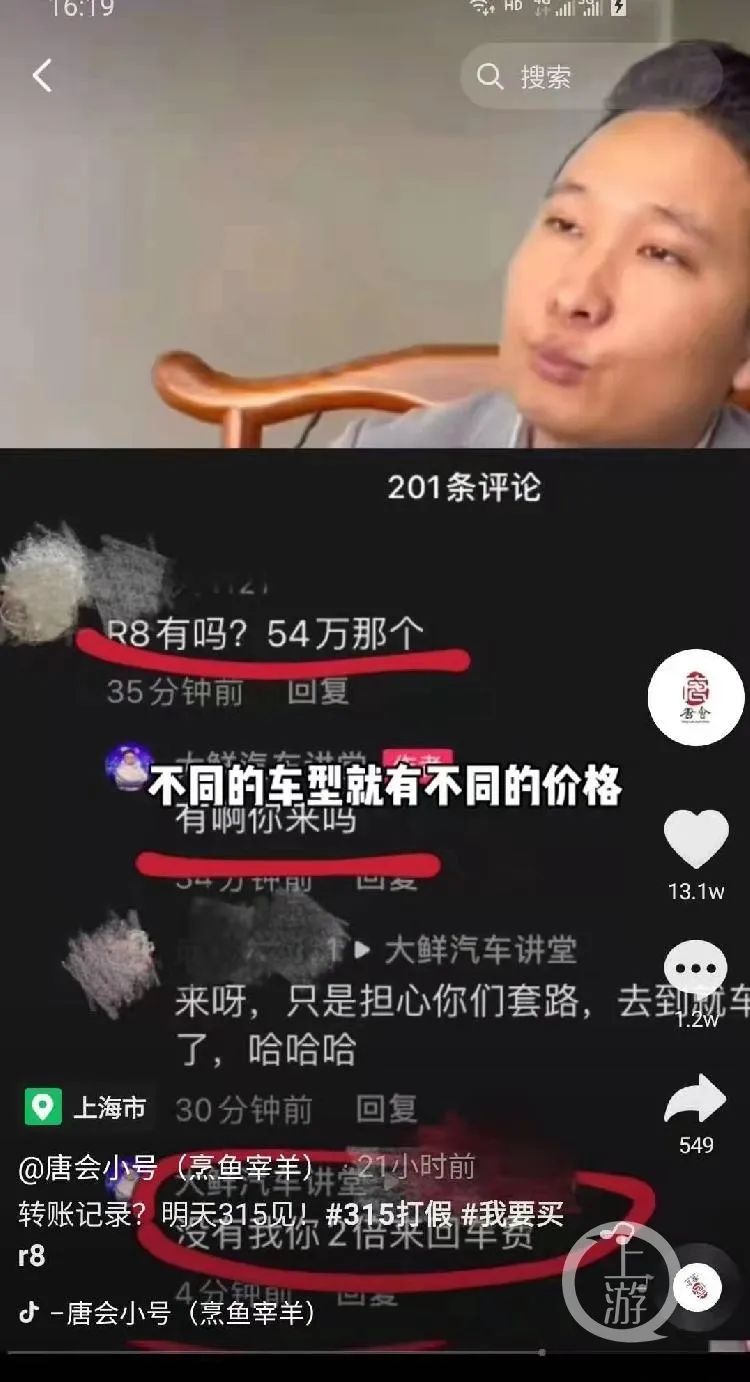 "大鲜"回复网友称,自己有r8售卖