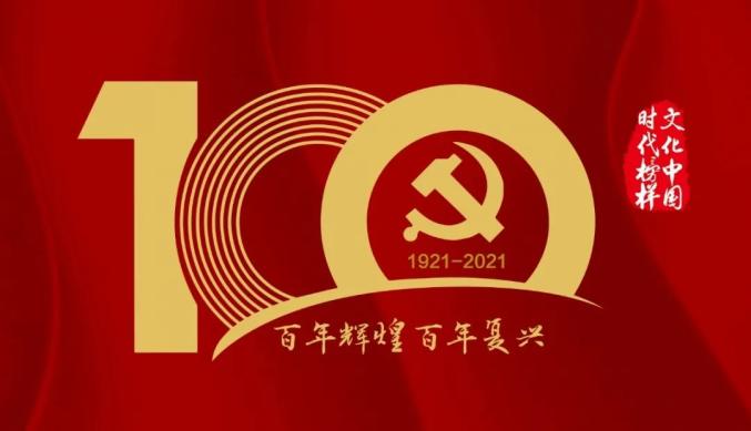 庆祝中国共产党成立100周年文化中国时代榜样李建平系列邮票全球发行