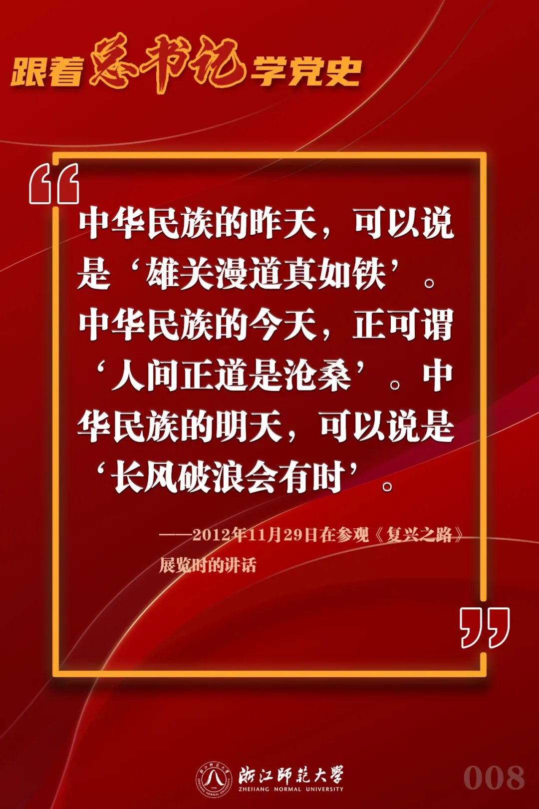 浙江师范大学2021年“中澳班”招生简章（最新发布）