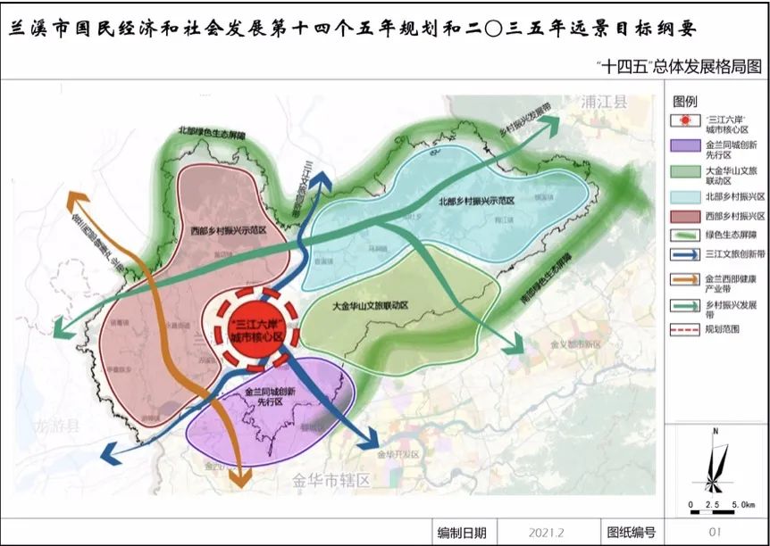 兰溪市十四五规划和二〇三五年远景目标你知道多少67