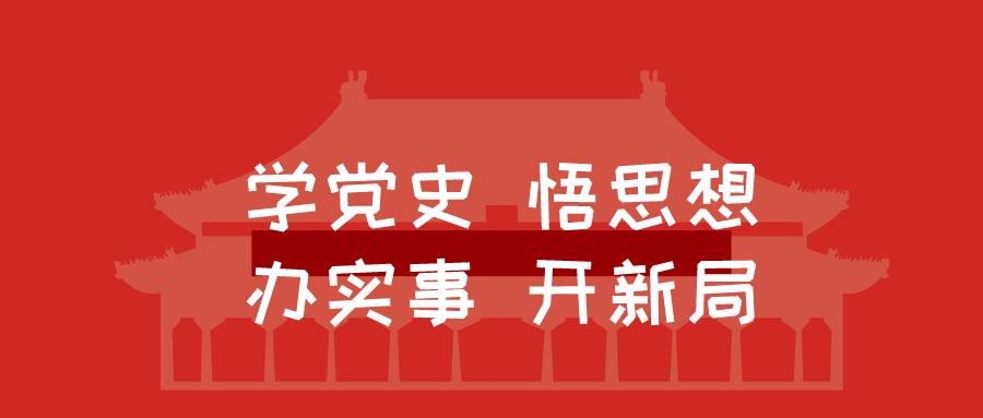 党史知识中共党史精编知识100题应知应会上