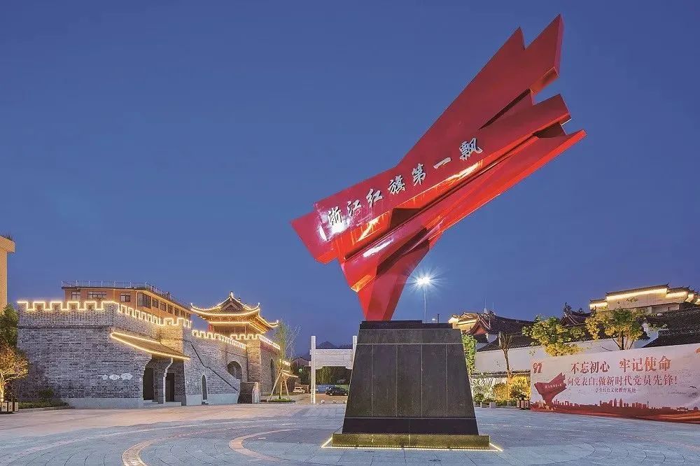 长三角20条红色旅游精品线路发布!台州3个景点入选