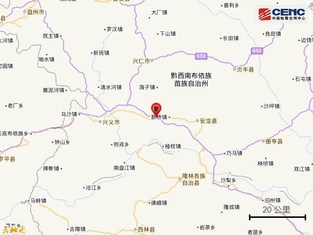 刚刚贵州安龙县发生地震