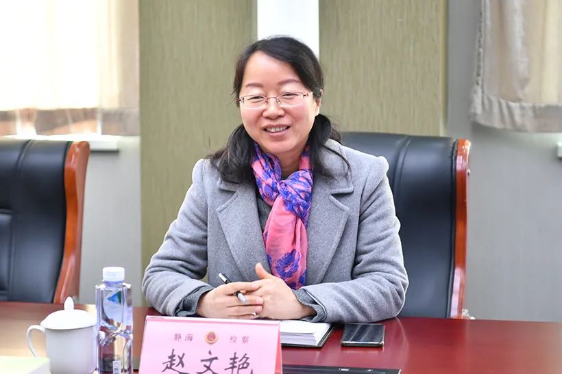 市妇联党组成员副主席挂职赵文艳一行深入静海区人民检察院调研指导