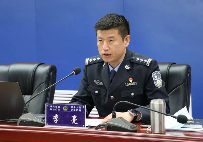 【教育整顿】李亮为市局机关民警辅警讲党课