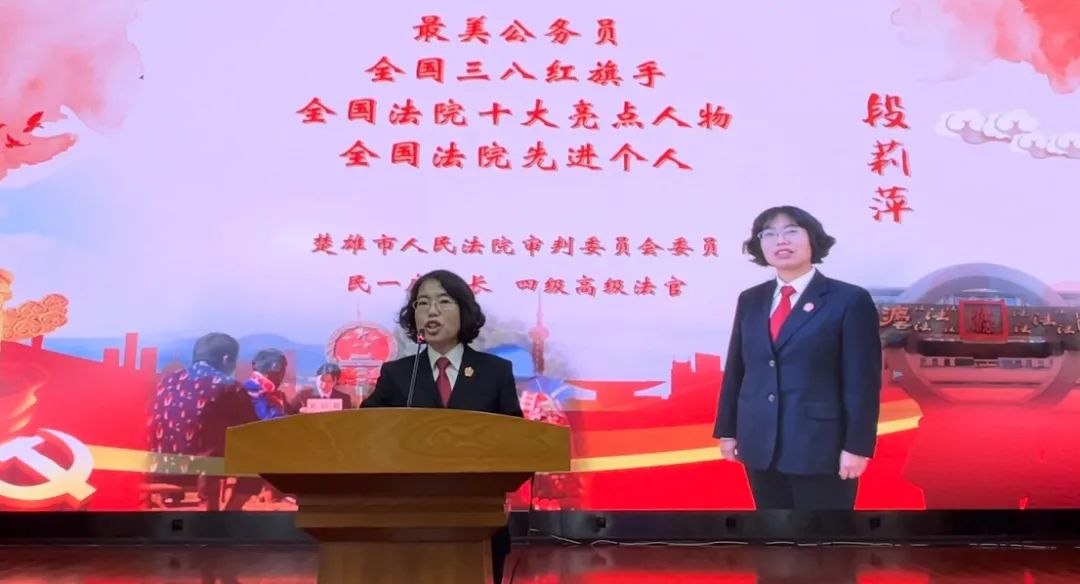教育整顿弘扬英模精神汲取奋斗力量最美公务员段莉萍作个人先进事迹