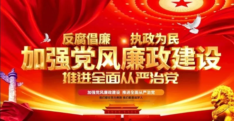 香河县人民法院召开2021年党风廉政建设和反腐败工作会议