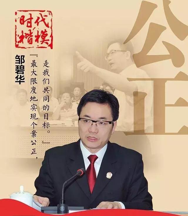 教育整顿组织党员干警观看影片邹碧华开展英模教育