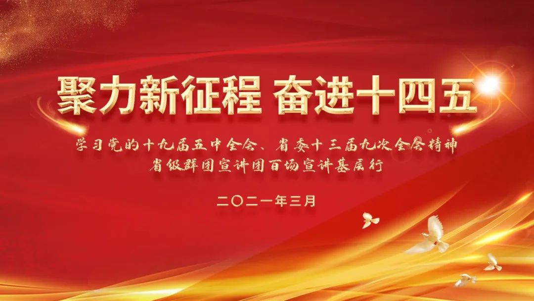 把党的声音传递到最后一公里
