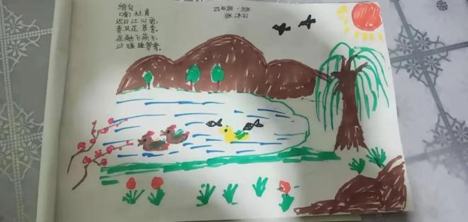 05 惜春迟日江山丽,春风花草香.