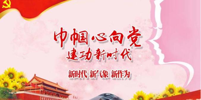 【七妹分享】“十四五”规划和2035年远景目标纲要第十四篇第五十章规定 保障妇女未（最新发布）