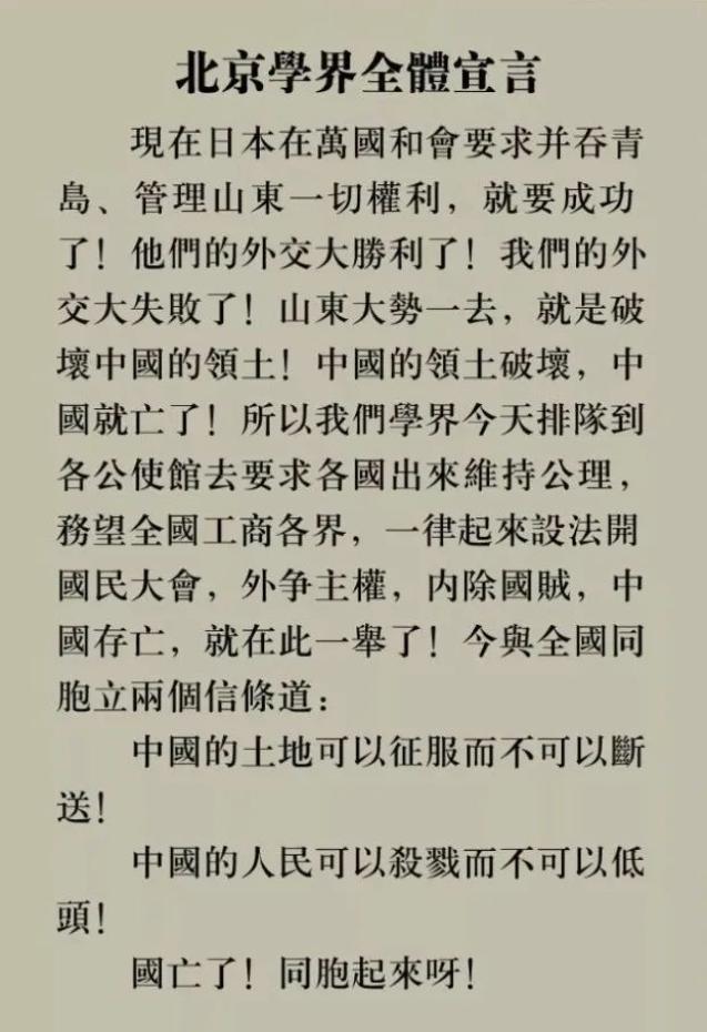 东交民巷使馆区西口被阻,就改道奔向赵家楼胡同曹汝霖住宅(曹汝霖是