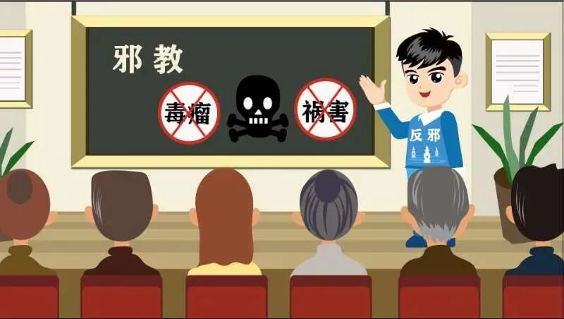 参赛短视频应紧扣活动主题,多角度透析邪教本质,主要特征,严重危害